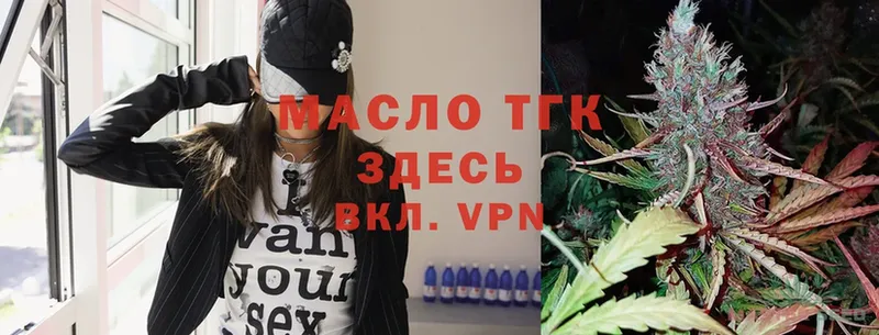 цена   blacksprut зеркало  Дистиллят ТГК THC oil  Узловая 